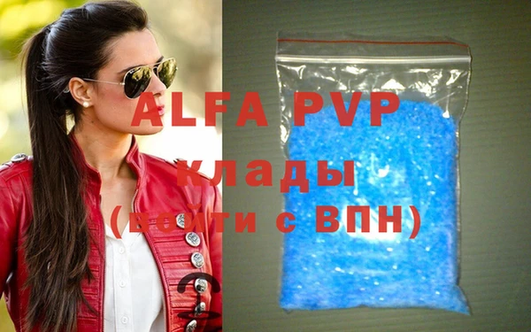 apvp Абаза