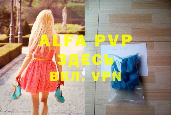 apvp Абаза