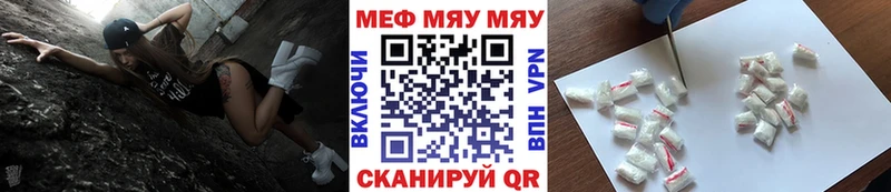 МЕФ мяу мяу  Подпорожье 
